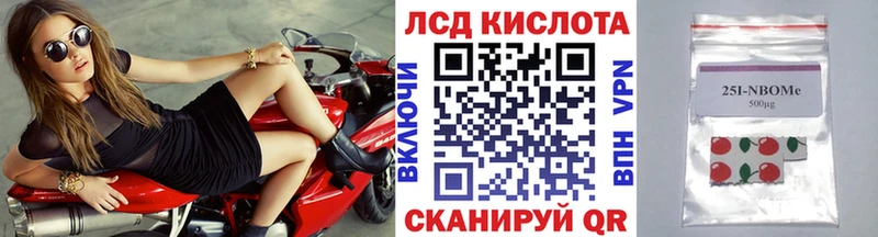 закладки Нязепетровск Марки 25I-NBOMe 1,5мг