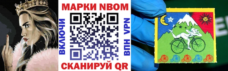 Марки 25I-NBOMe 1,8мг Нязепетровск